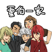 the Hopor Family