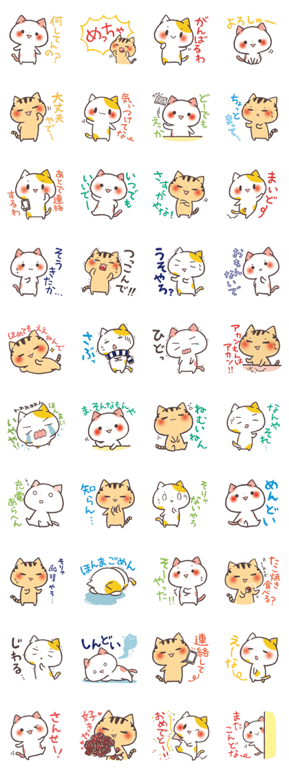 Cute Cats Japanese Kansai Words Vol.4