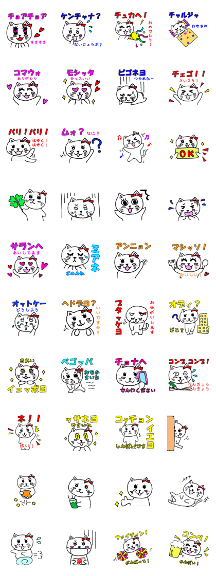 Pretty Hangul Cat