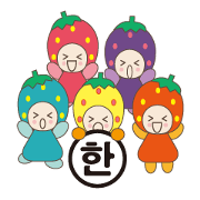 Colorful Berrys  "KOREAN VER"