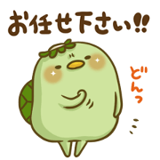 Turn of 'Kappa-san' 5
