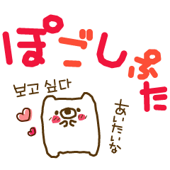 soft cuddly bear(KOREAN)