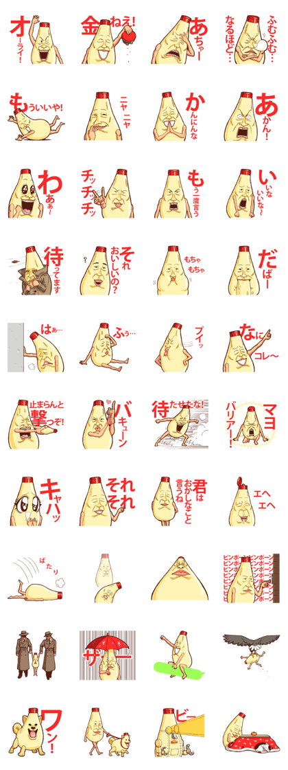 Mayonnaise Man 6
