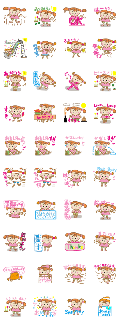 Active Ma-chan