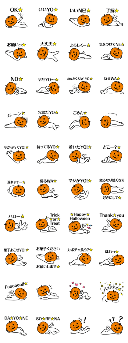Pumpkin Head