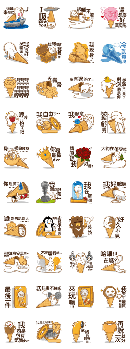 Funny Ice Creamoo No.4 (Chinese)