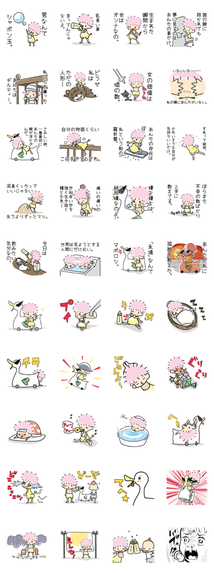 CHIEMI is precocious baby!!