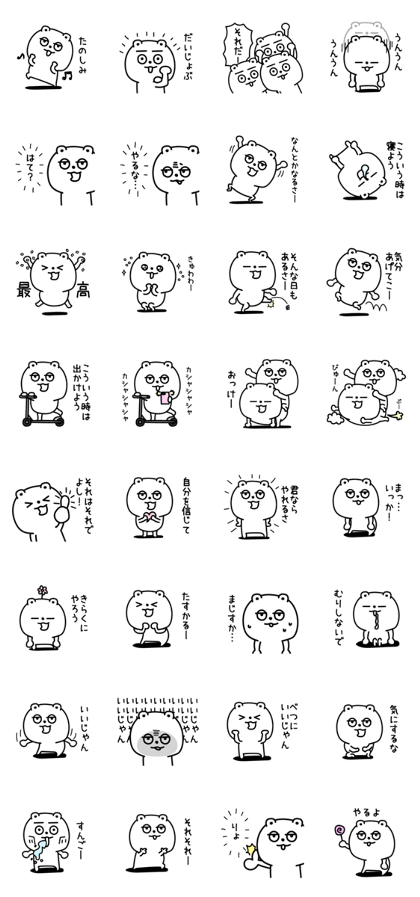 スタンプ無料get ぼけーっとしてるくまポジティブ Stampick スタンピック