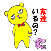 Your spokesman Kumakkuma