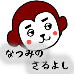 NATSUMI SARUYOSHI STICKER