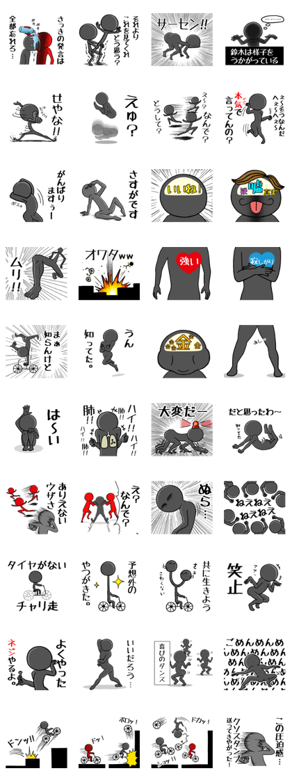 Annoying stickman Suzuki