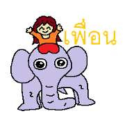 Miracle of elephant