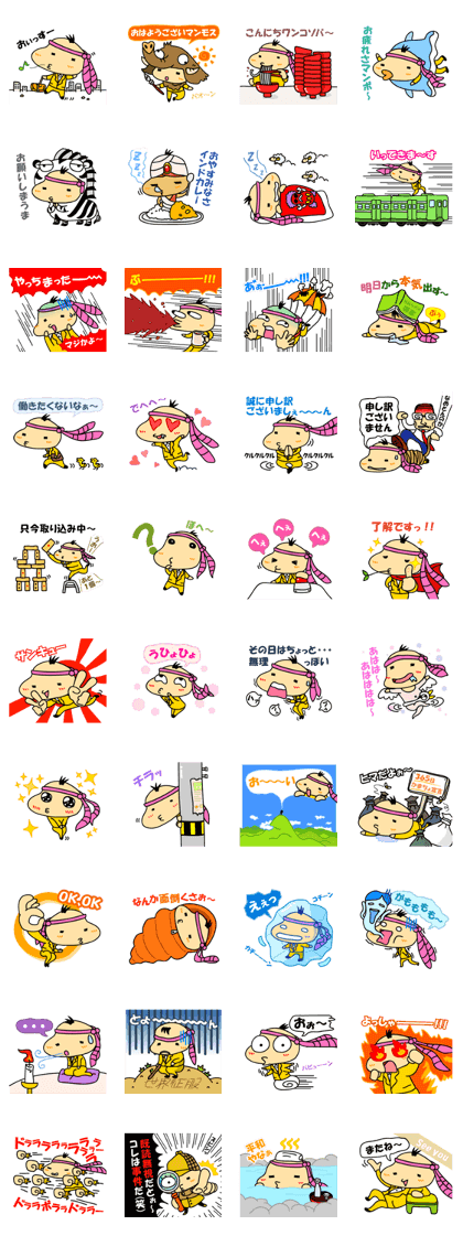 Fun businessman. Konpe Mr.