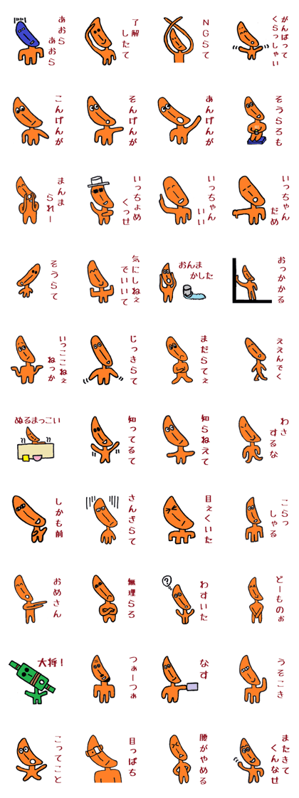 Nantaka's Nagaoka-ben sticker 4