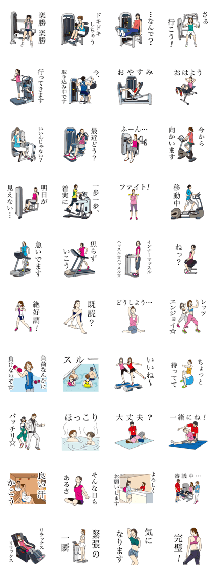 Feel exercise by these fitness stickers!