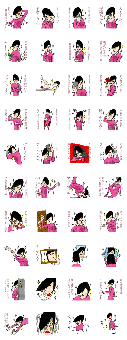 Narcissist Ogawa-kun
