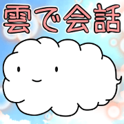 Conversation in the cloud