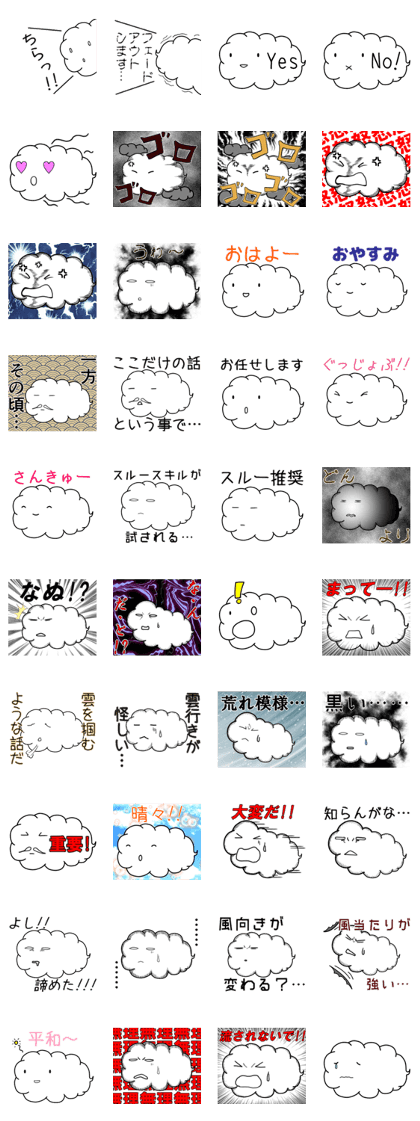 Conversation in the cloud
