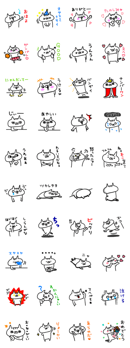 Unrestrained cat sticker