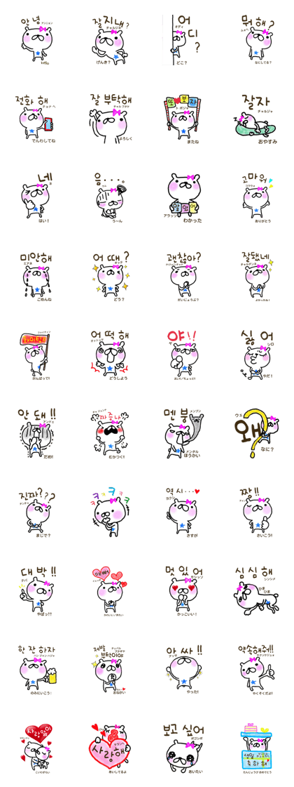 Love bear fam. HoM