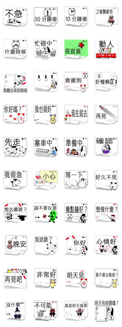 Message cards No.2 (Taiwanese)