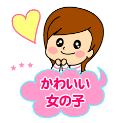 かわいい女の子 スタンプ Line スタンプ Line Store