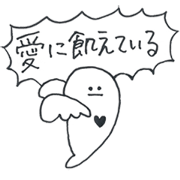 ikimonono sakebi