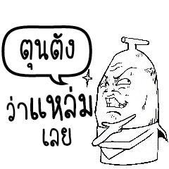 TUNTANG Mr Banana Head