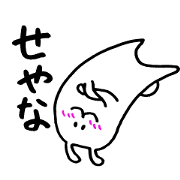 SEYANA! RABBIT