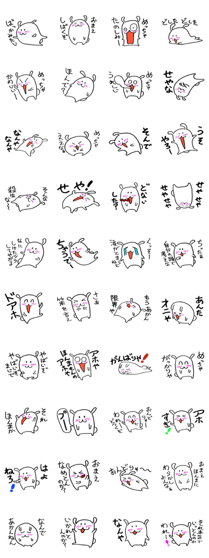 SEYANA! RABBIT