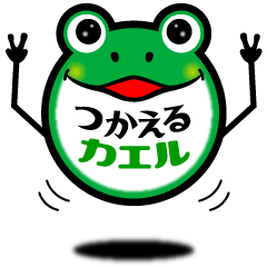 useful Cute Frog