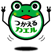 useful Cute Frog