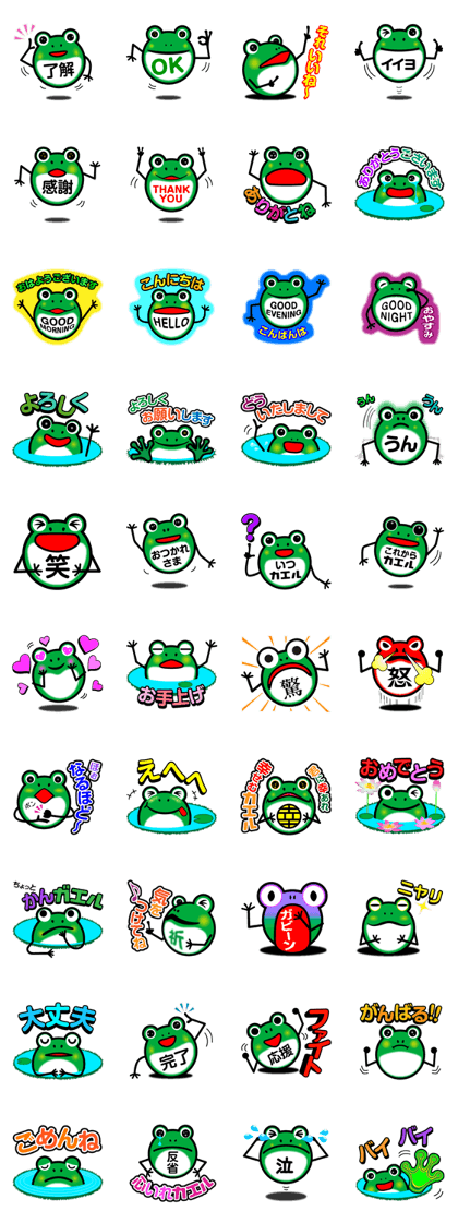 useful Cute Frog