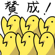 Low tension Bird Sticker