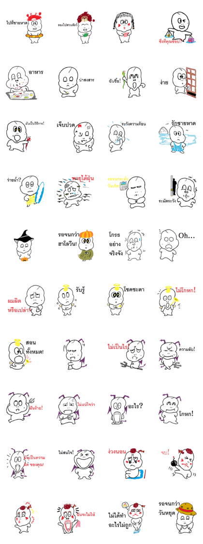 COCOBE : (Thailand)Part04.05