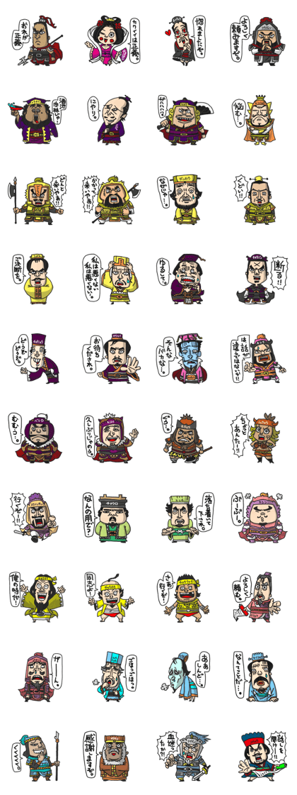 Three Kingdoms(etc)Full Color