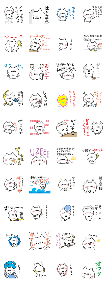 Slang NUKO