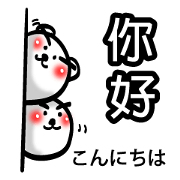 Easy to use Taiwanese. Eyebrow's Bear 0