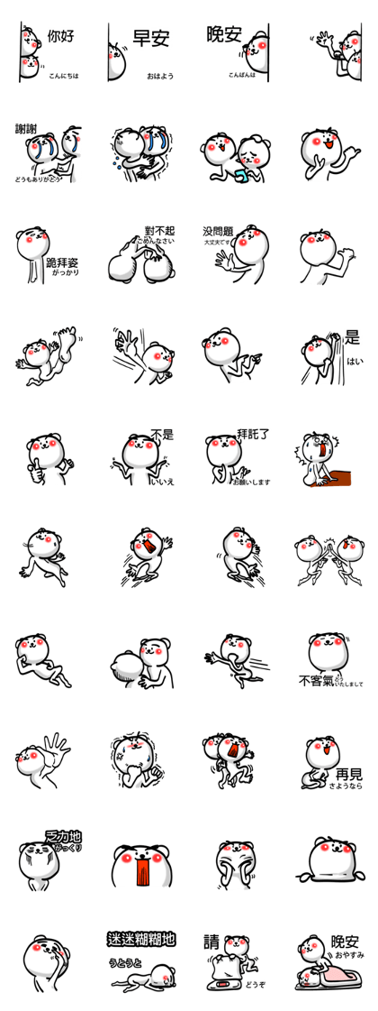 Easy to use Taiwanese. Eyebrow's Bear 0