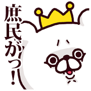 Prince of bear in Japan