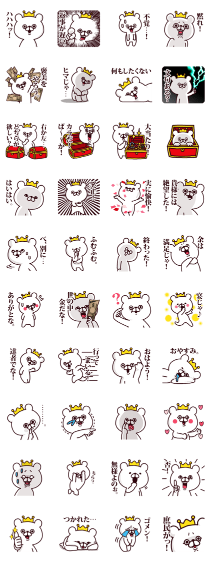 Prince of bear in Japan
