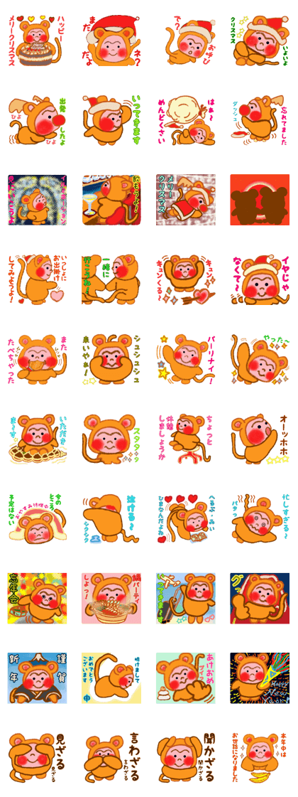 Monkey! Winter & New Year