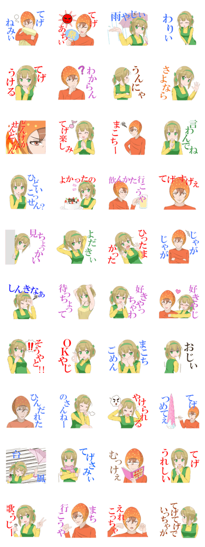 Miyazaki dialect sticker Ver.2.0