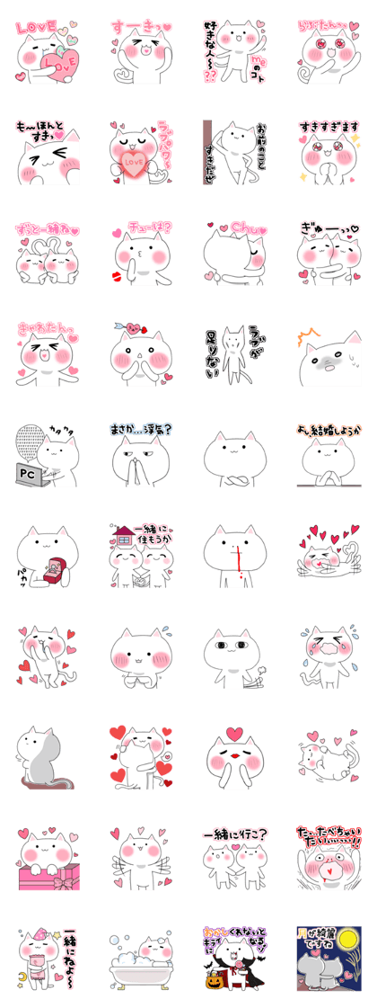 lovecat 3