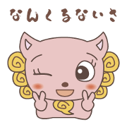 Seesaa girl