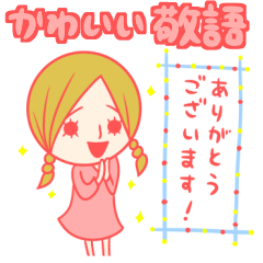 Girls sticker usable cutely  Honorific