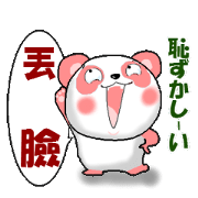 Chinese + Japanese  colorful panda