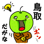 NashiTaro Tottori Language Vol.2