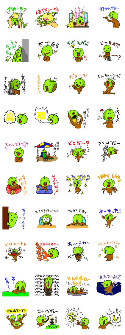 NashiTaro Tottori Language Vol.2