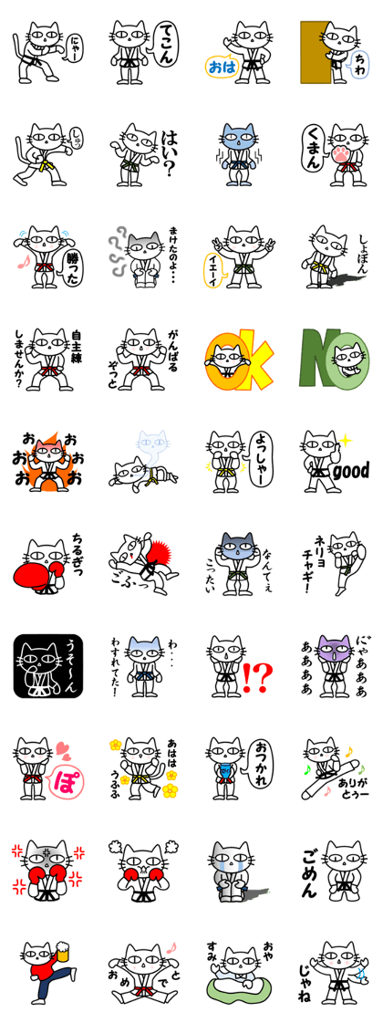 taekwon-do cat naekwon 1